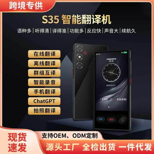 中英语言翻译机厂家,品牌,图片,热帖