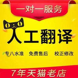 专业人工翻译服务 跨越语言障碍，助力全球沟通