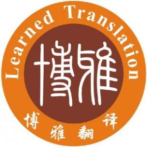 专利翻译服务报价解析 如何选择专业厂家与合作